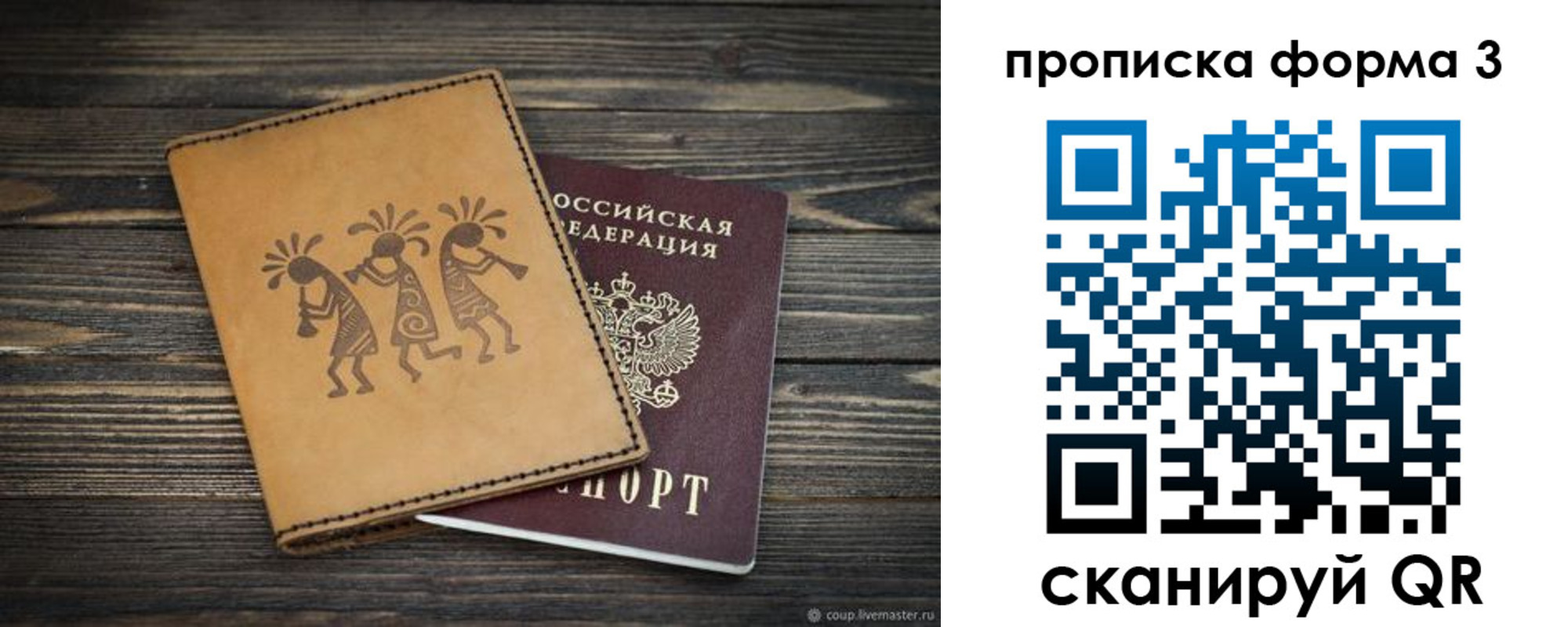 найти адрес прописки в Пермской области