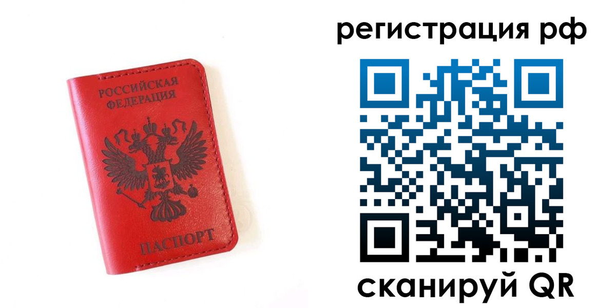 прописка законно в Пермской области